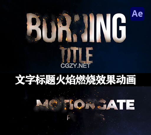 文字标题火焰燃烧效果AE模板 Burning Titles-CG资源网