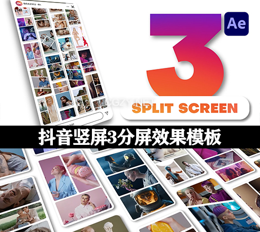 抖音竖屏三分屏效果AE模板预设 Vertical Multiscreen – 3 Split Screen-CG资源网