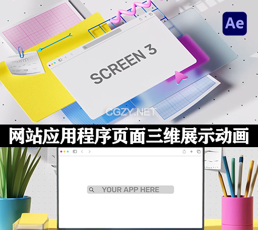 创意网站应用程序UI排版设计三维展示动画AE模板 3D Screens Promo-CG资源网