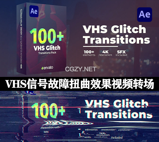 100种复古信号故障扭曲VHS效果视频过渡转场AE模板 VHS Glitch Transitions-CG资源网