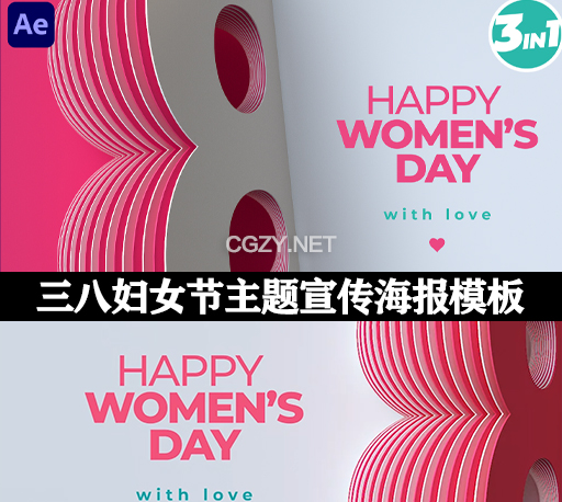 三八妇女节主题宣传海报AE模板 Happy Women’s Day-CG资源网