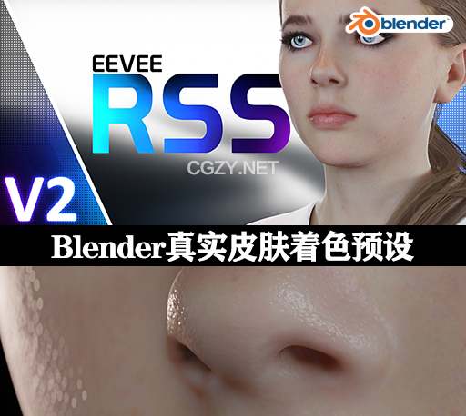 Blender真实皮肤着色预设 Real Skin Shader V2-CG资源网