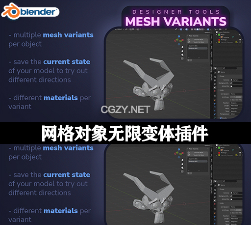 Blender网格对象无限变体插件 Mesh Variants v1.0.0-CG资源网