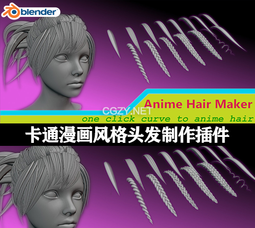Blender卡通漫画风格头发制作插件 Anime Hair Maker 1.5-CG资源网