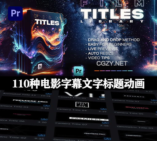 110种专业电影字幕文字标题动画PR模板 Pro Titles Library-CG资源网