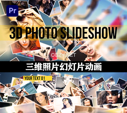 PR模板|三维空间多照片堆积幻灯片动画 3D Photo Slideshow Premiere Pro-CG资源网