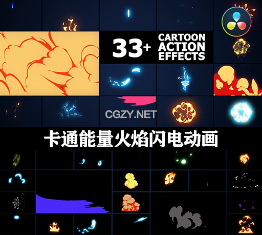 达芬奇模板|33个卡通能量火焰闪电动画效果 Cartoon Action Effects-CG资源网
