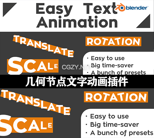 Blender几何节点文字动画插件 Easy Text Animation-CG资源网