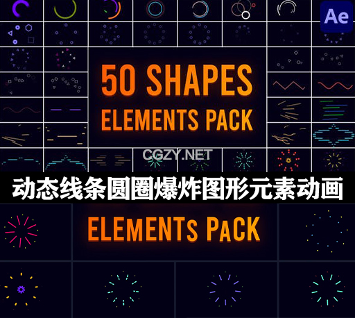 50组动态线条圆圈爆炸图形动画Ae模板 Shape Big Pack-CG资源网
