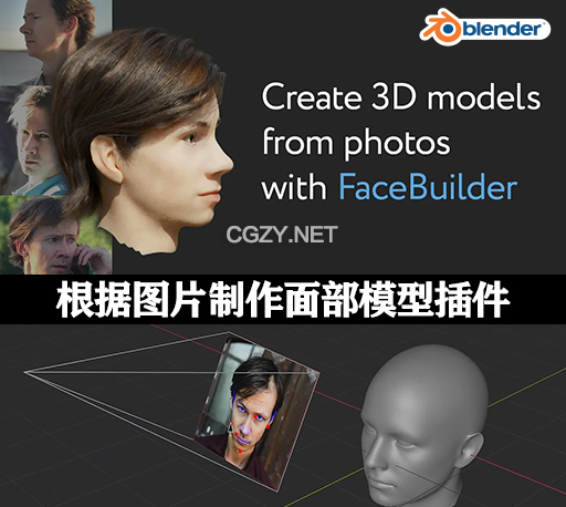 Blender插件|根据图片制作三维人脸头部模型 KeenTools FaceBuilder v2023.2-CG资源网