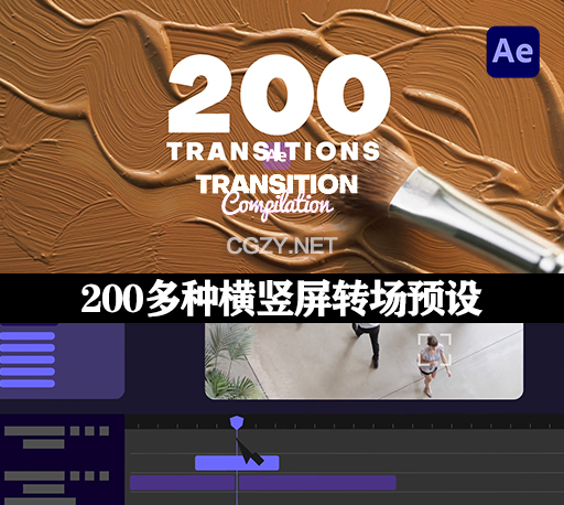 AE模板-200多种横竖屏光效水墨遮罩视频转场预设 Transition Compilation-CG资源网
