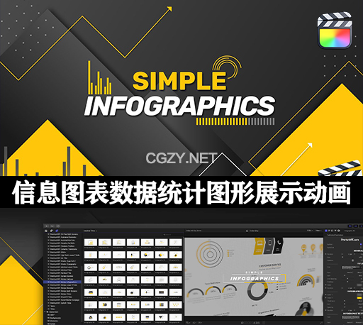 FCPX插件|50种简约信息图表数据统计图形展示动画 Simple Infographics-CG资源网