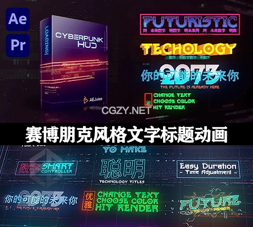 AE/PR模板|科技赛博朋克故障风格文字标题动画 AEJuice Cyberpunk HUD-CG资源网