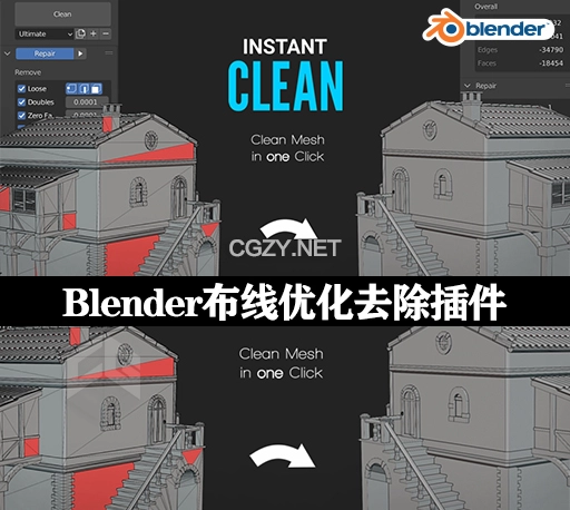 Blender网格布线清理优化插件 Instant Clean V1.2.0-CG资源网