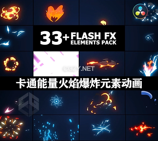 达芬奇模板|33种动漫卡通能量火焰爆炸效果元素动画 Action Flash FX Overlays-CG资源网