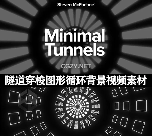 23个炫酷隧道穿梭图形循环背景视频素材 Minimal Tunnel Loops-CG资源网 23个炫酷隧道穿梭图形循环背景视频素材 Minimal Tunnel Loops-CG资源网