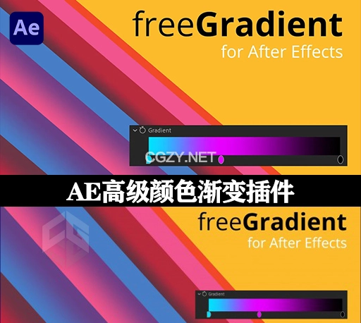 AE高级颜色渐变插件 freeGradient V1.0 Win/Mac中文汉化版-CG资源网