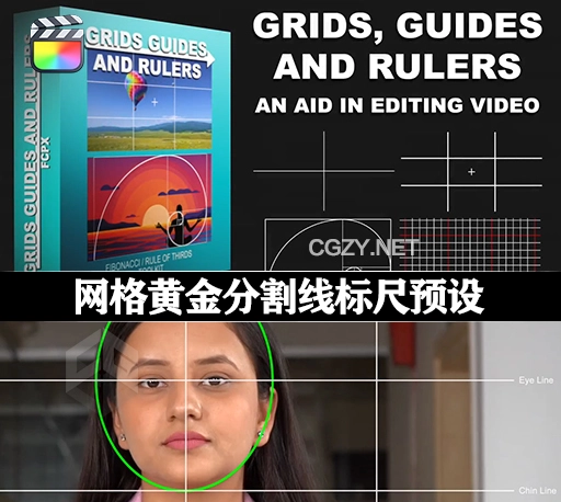 FCPX插件|15种网格黄金分割线标尺参考线预设 Grids Guides And Rulers-CG资源网