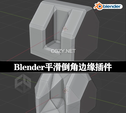Blender平滑倒角边缘插件 Soft Bevel 2.0-CG资源网