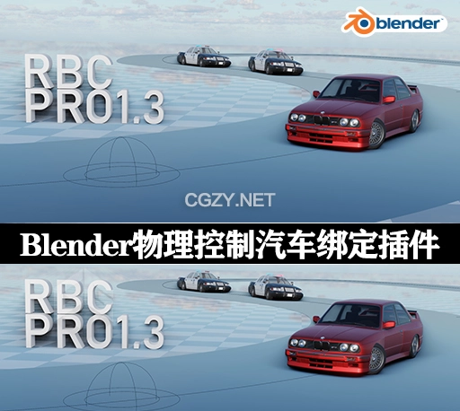 Blender物理控制汽车绑定插件 Rbc Rro V1.3-CG资源网