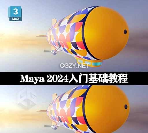 Maya 2024三维模型动画新手入门基础教程(英文字幕) Maya 2024 Essential Training-CG资源网