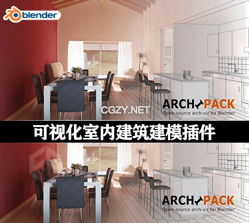 Blender可视化室内建筑建模插件 Archipack Pro v2.6.0-CG资源网