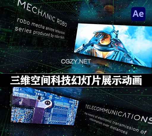 AE模板|三维空间科技幻灯片展示动画 Technology Slide-CG资源网
