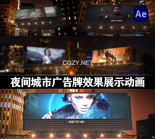 AE模板|夜间城市广告牌效果展示动画 Billboard In Night City-CG资源网