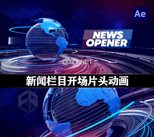 AE模板|新闻栏目开场片头动画 News Opener-CG资源网