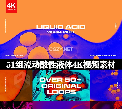 4K视频素材|51组炫酷彩色流动酸性液体化学反应视觉特效背景 Liquid Acid Visuals-CG资源网