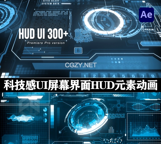 AE模板|300种科技感UI屏幕界面HUD图形元素动画 +透明通道视频素材-CG资源网