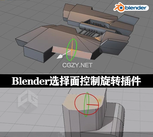 Blender选择面控制旋转插件 Rotate Face v1.7-CG资源网