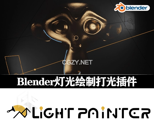 Blender灯光绘制打光插件 Light Painter V0.4.2-CG资源网