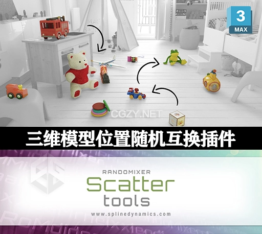 3DS MAX三维模型位置随机互换插件 Scatter Tools V1.02-CG资源网