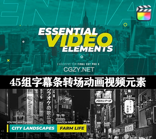 FCPX插件|45组现代视频开场字幕条文字标题转场动画元素 Essential Video Elements-CG资源网