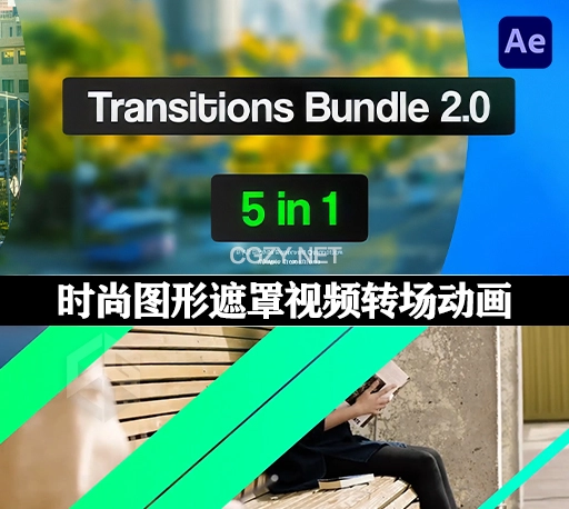 AE模板|80种时尚图形遮罩视频转场动画 Transitions Bundle 2.0-CG资源网