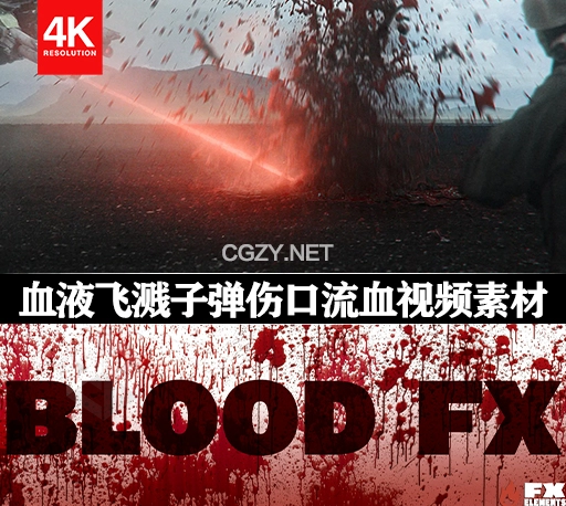104个4K血液飞溅子弹伤口流血视频特效素材 Blood Impacts-CG资源网