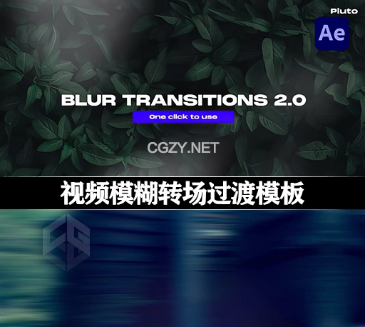 AE模板|视频模糊转场过渡预设 Blur Transitions 2.0-CG资源网