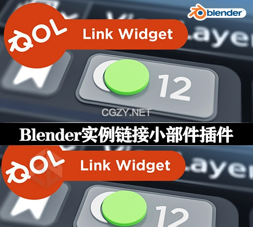 Blender插件|实例链接小部件工具 Qol Tools: Link Widget v1.0-CG资源网