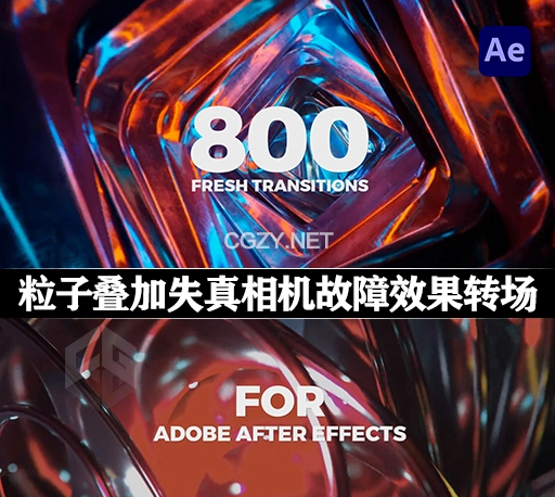 AE模板|800组粒子、叠加、失真、相机、故障效果转场 Fresh Transitions-CG资源网