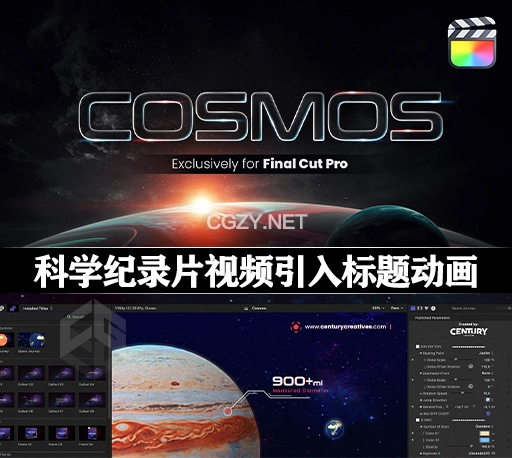 FCPX插件|宇宙空间科学纪录片视频引入文字标题动画 Cosmos-CG资源网