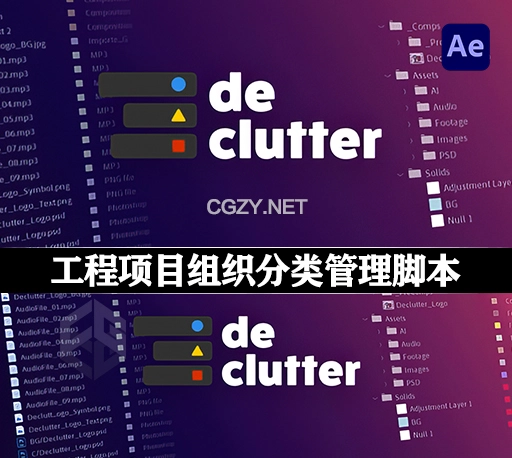 AE工程项目资源清理组织分类管理脚本 Declutter v1.0.1 Win/Mac + 使用教程-CG资源网