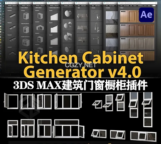 3DS MAX插件|ArchvizTools Generators 建筑门窗橱柜生成器插件合集-CG资源网