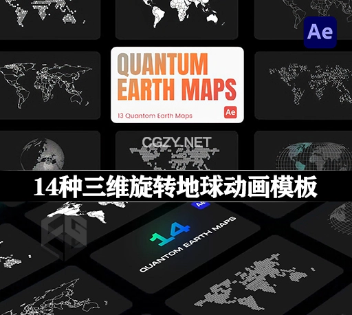 AE模板|14种地球动画素材 Quantum Earth Maps-CG资源网