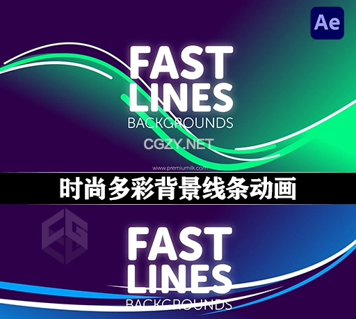 AE/PR模板|时尚多彩背景线条动画 Fast Lines Backgrounds-CG资源网