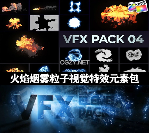 FCPX插件|爆炸火焰烟雾粒子视觉特效元素包 VFX Elements Pack-CG资源网