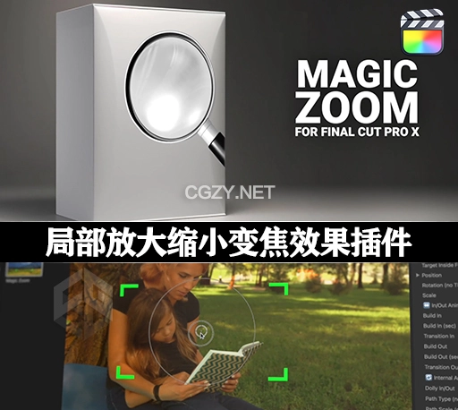 FCPX插件|画面局部放大缩小变焦效果制作工具 Magic Zoom-CG资源网