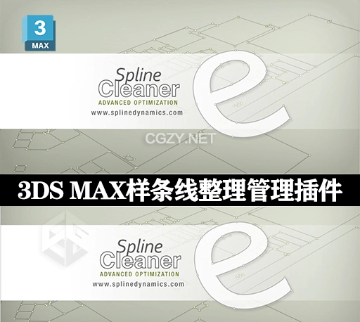 3DS MAX样条线清洁修改整理管理插件 Spline Cleaner V1.86-CG资源网