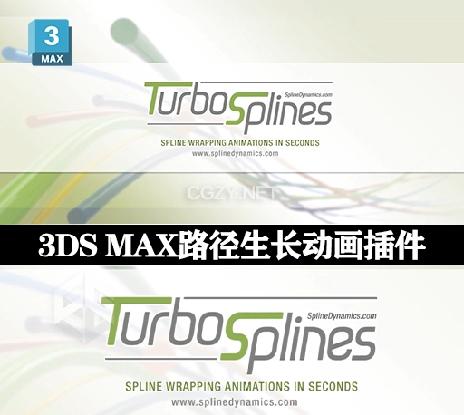 3DS MAX路径生长动画插件 TurboSplines v1.20-CG资源网