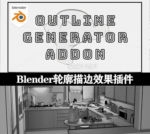 Blender边框轮廓描边效果插件 Outline Generator v1.0.1-CG资源网